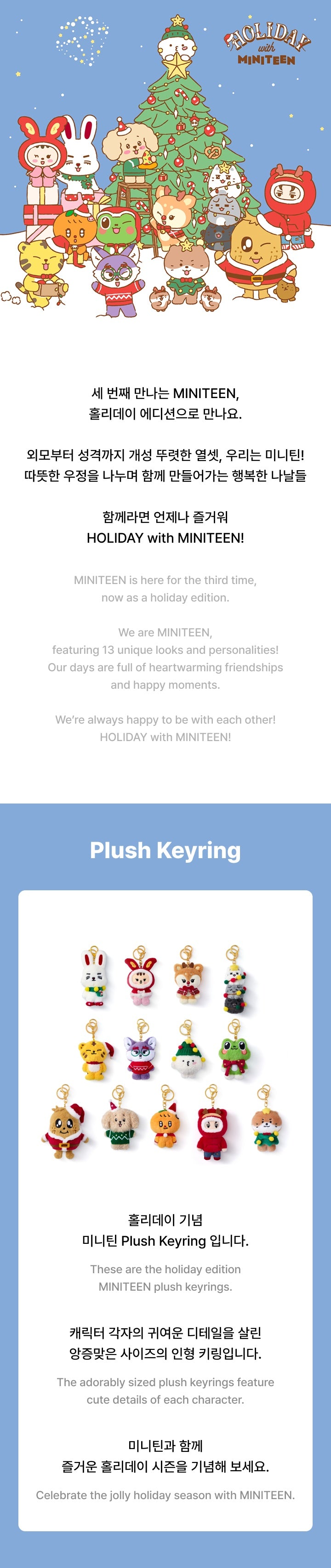 SEVENTEEN - MINITEEN Plush Keyring