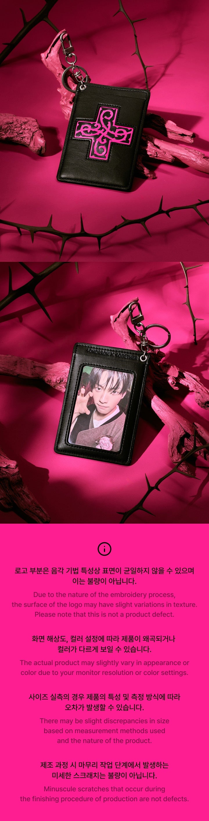 (Pre-Order) TOMORROW X TOGETHER - 7th Year: A Moment of Stillness in the Thorns (Photocard Holder)