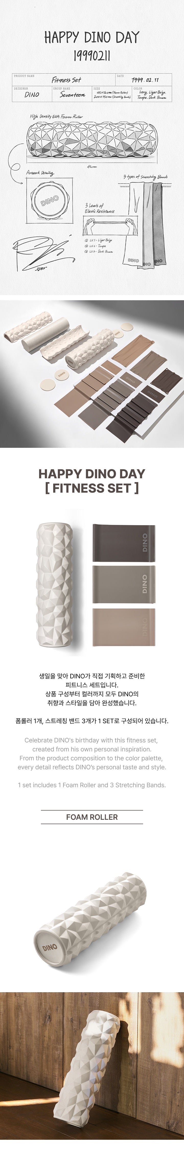 SEVENTEEN - HAPPY DINO DAY (Fitness Set)