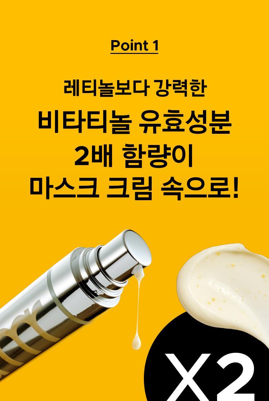 prmr - Vitatinol Serum Mega-Shot Gel Mask (4+1 Sheets)