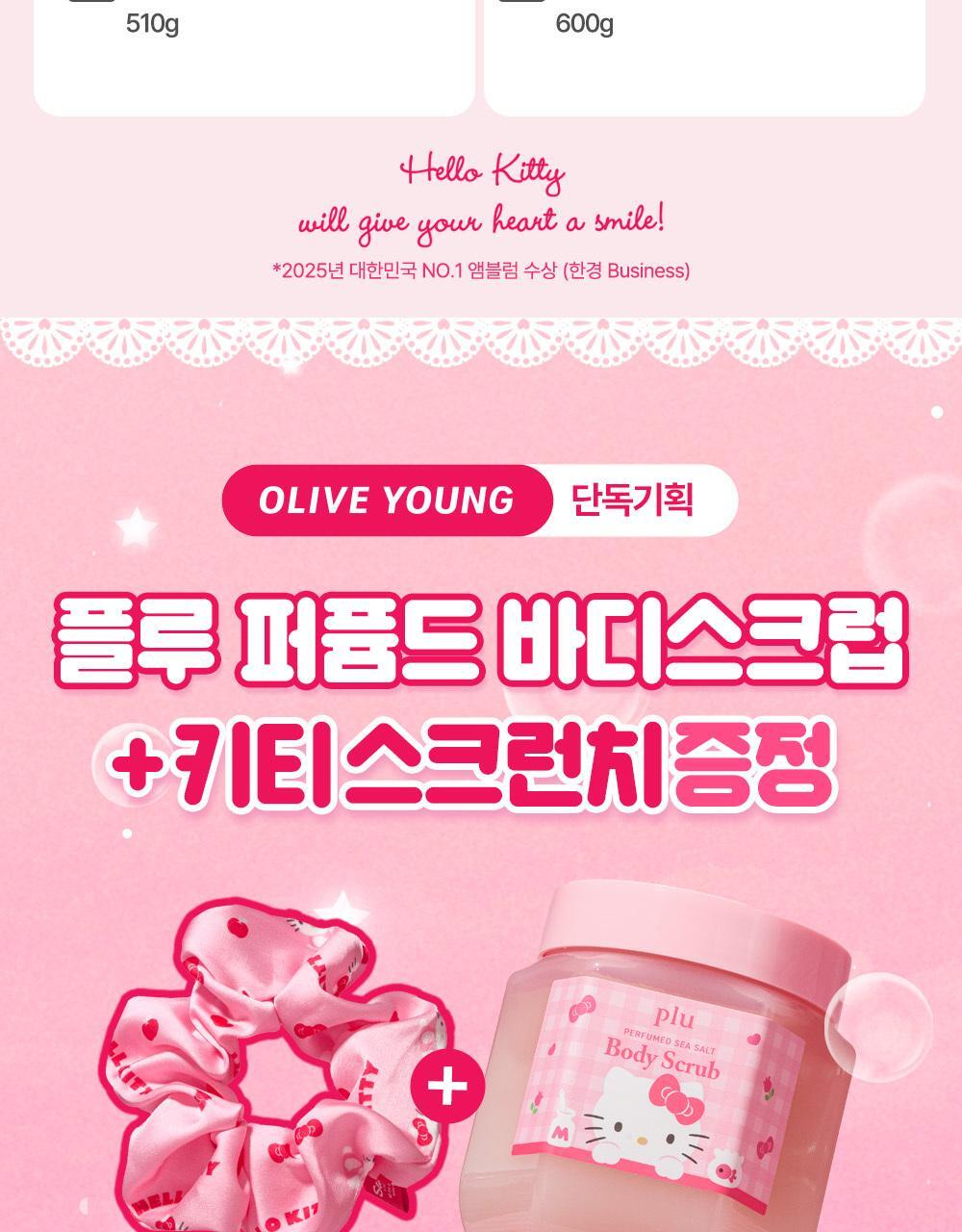 plu X Hello Kitty - Perfumed Sea Salt & Sugar Body Scrub (510g / 600g) + Scrunchie