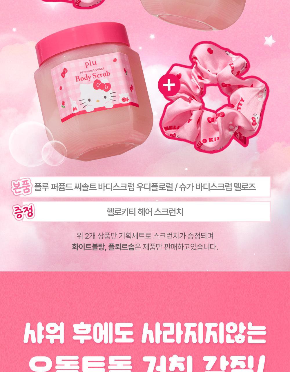 plu X Hello Kitty - Perfumed Sea Salt & Sugar Body Scrub (510g / 600g) + Scrunchie