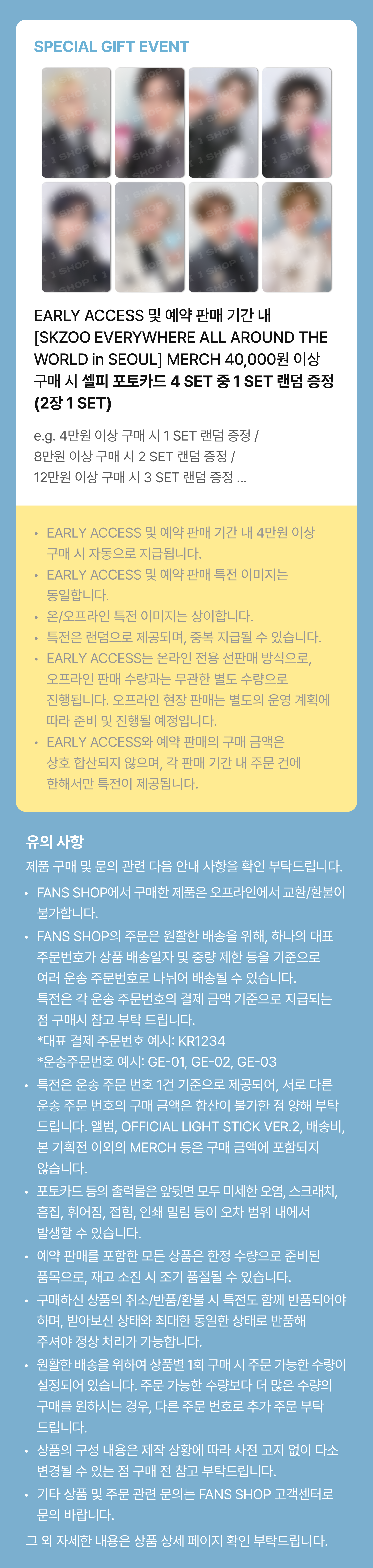 (Pre-Order) Stray Kids SKZOO Light Stick Cover Ver.2 (SKZOO EVERYWHERE ALL AROUND THE WORLD in SEOUL)