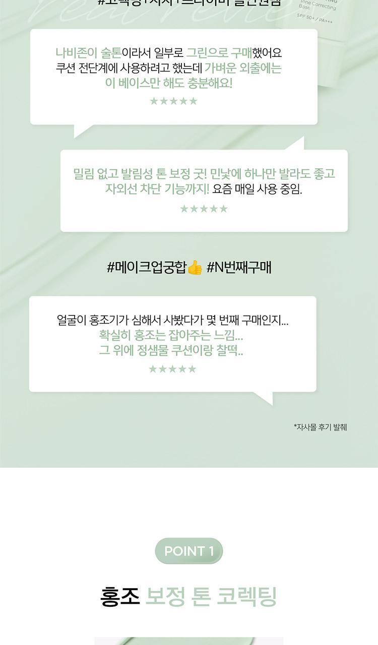 JUNGSAEMMOOL - Skin Setting Base 40ml