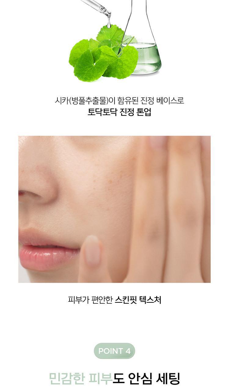 JUNGSAEMMOOL - Skin Setting Base 40ml