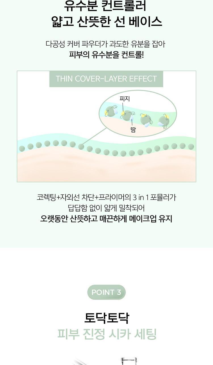 JUNGSAEMMOOL - Skin Setting Base 40ml