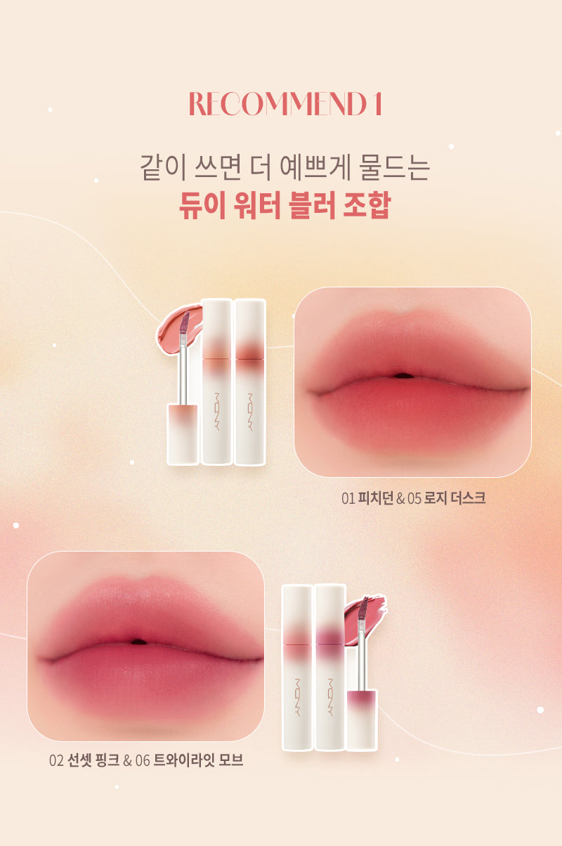 MQNY - Dewy Water Blur Tint