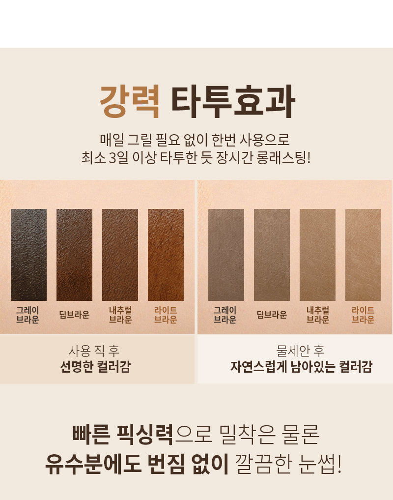 MQNY - My Gyeol Fit Tint Brow