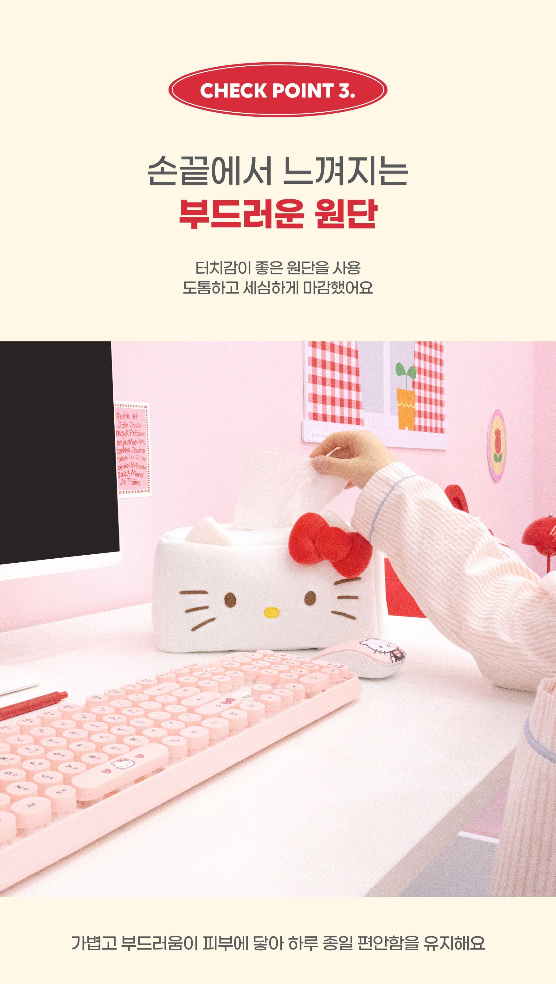 HELLO KITTY - Tissue Case