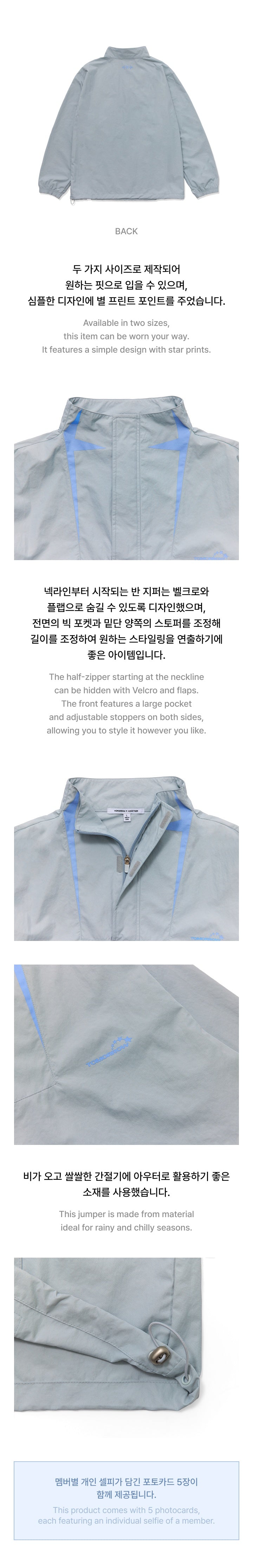 TXT - ACT : TOMORROW Anorak Jumper