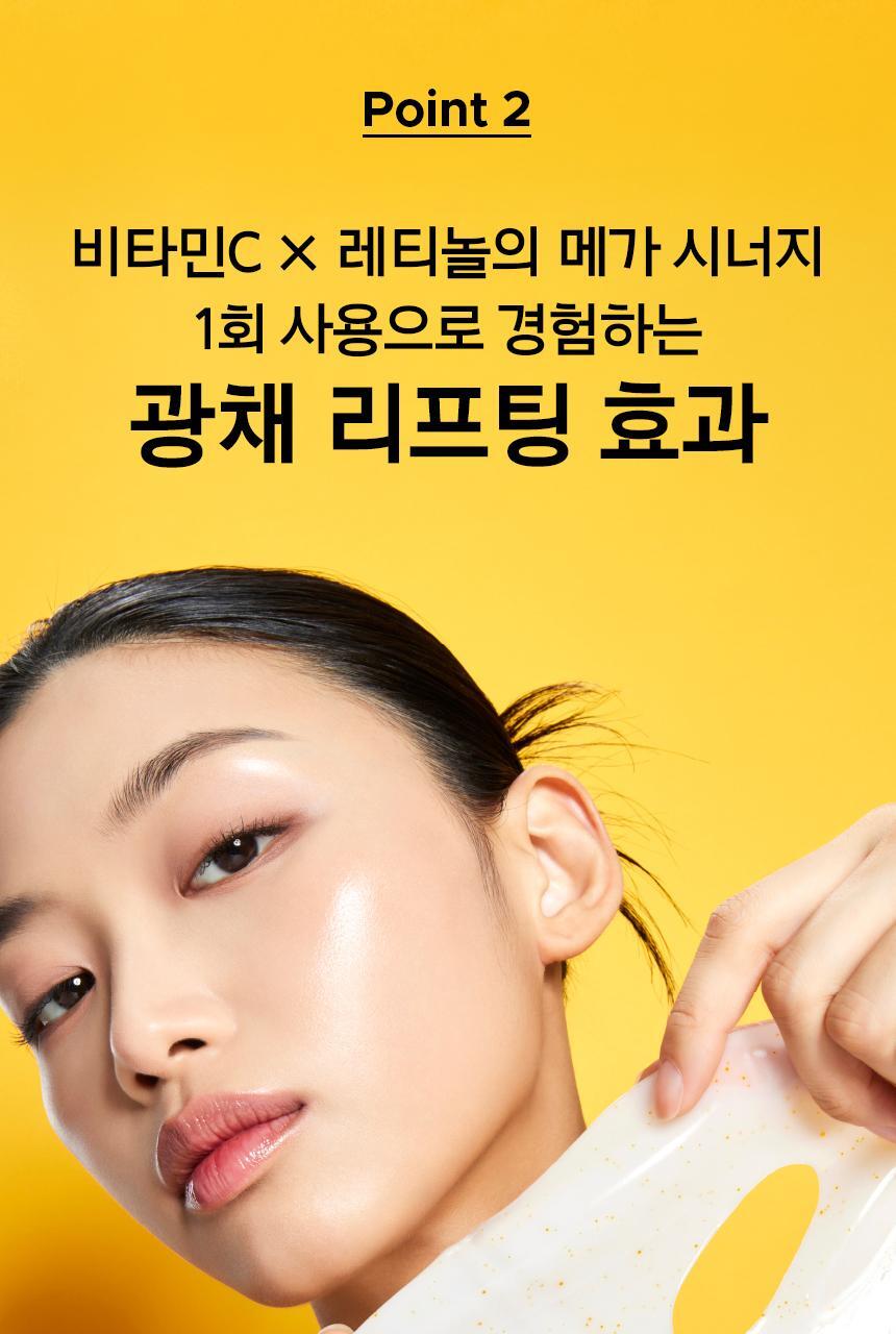 prmr - Vitatinol Serum Mega-Shot Gel Mask (4+1 Sheets)