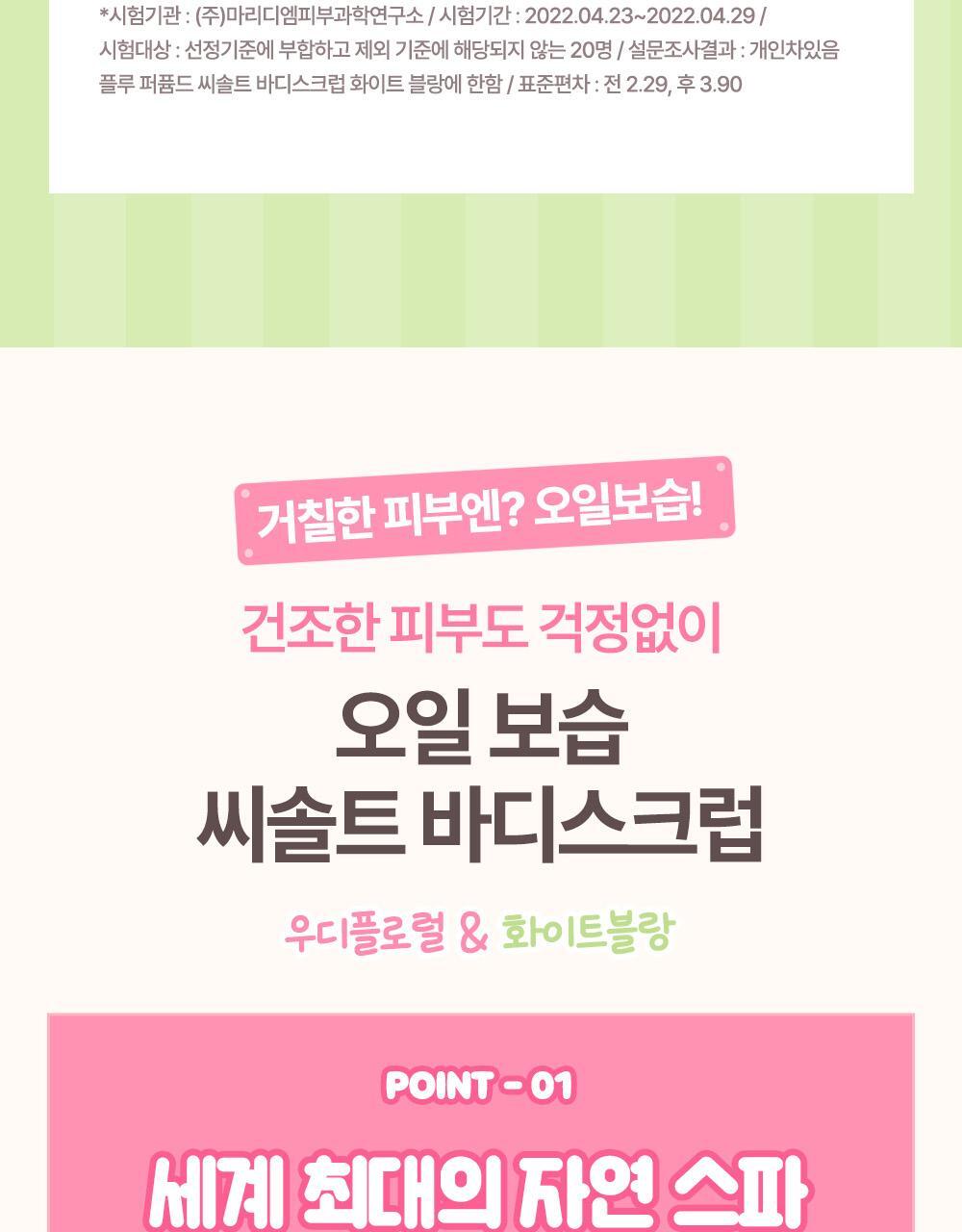 plu X Hello Kitty - Perfumed Sea Salt & Sugar Body Scrub (510g / 600g) + Scrunchie