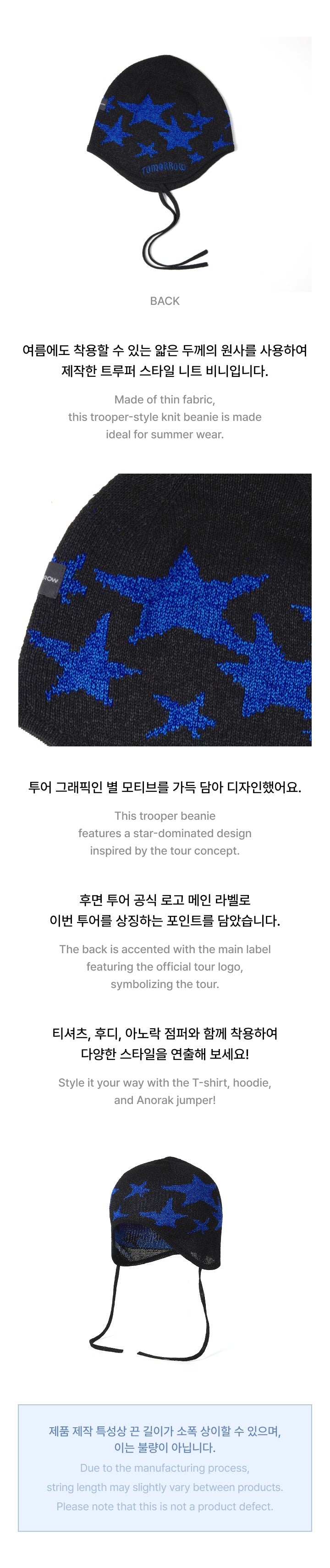 TXT - ACT : TOMORROW Trooper Beanie