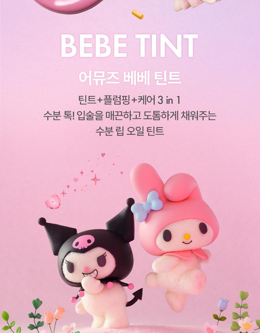 AMUSE Bebe Tint (My Melody & Kuromi Special Edition)