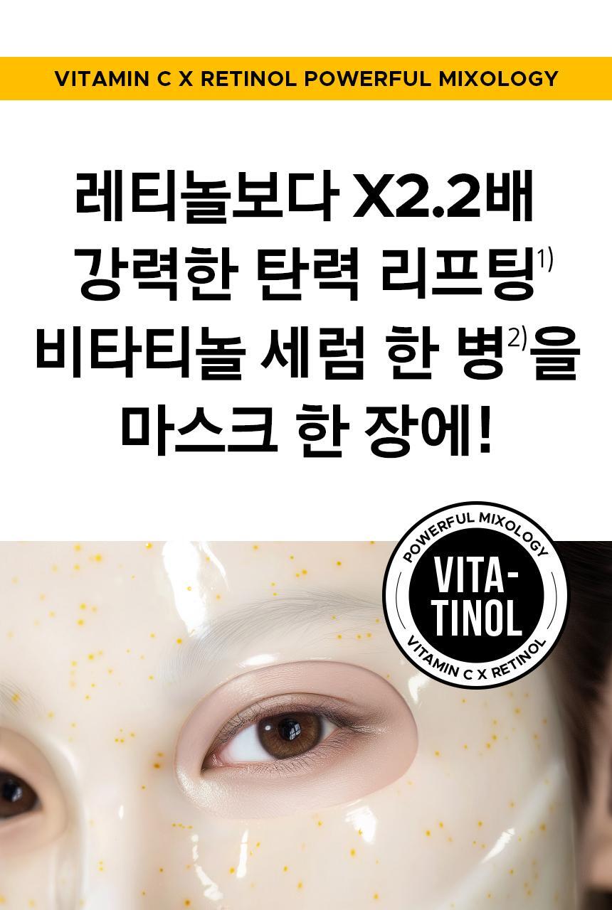 prmr - Vitatinol Serum Mega-Shot Gel Mask (4+1 Sheets)