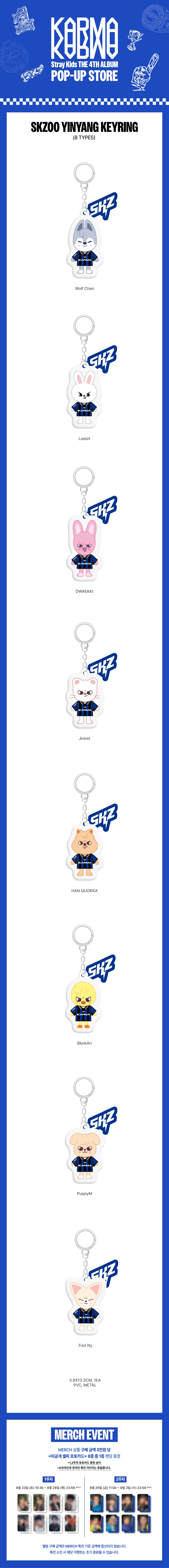 Stray Kids - KARMA POP-UP SKZOO YinYang Keyring