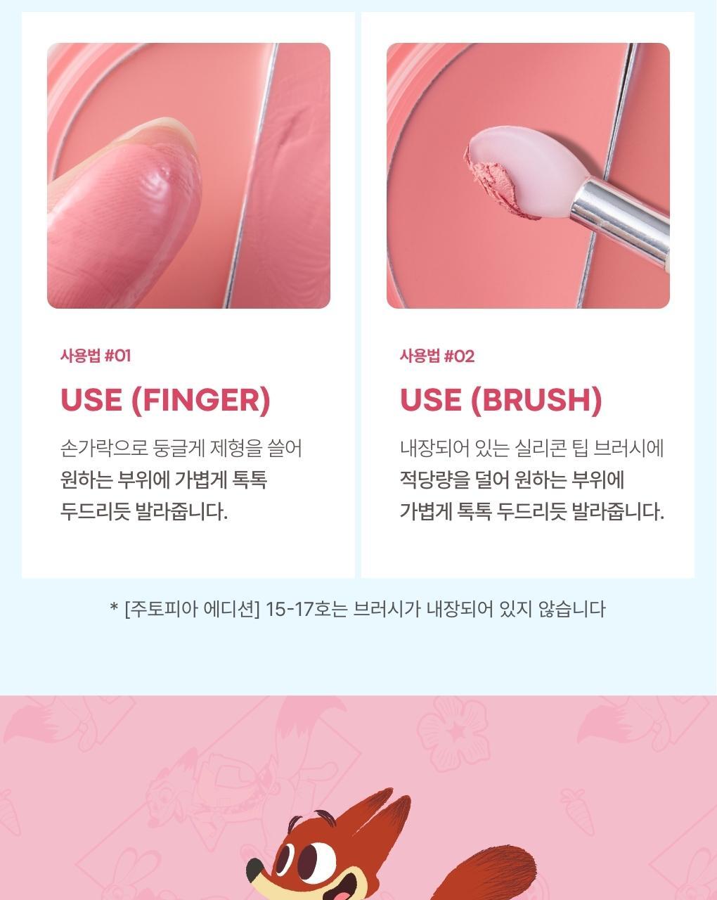 TONYMOLY - Cheek Tone Lip & Cheek Duo Balm (Zootopia Edition)