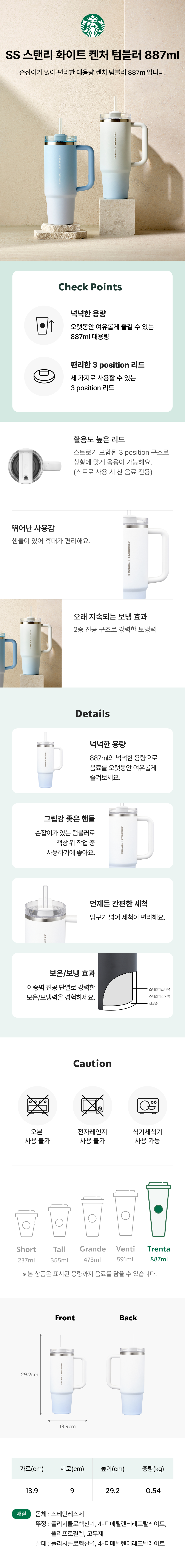 Starbucks Korea - SS Stanley White Kencer Tumbler 887ml