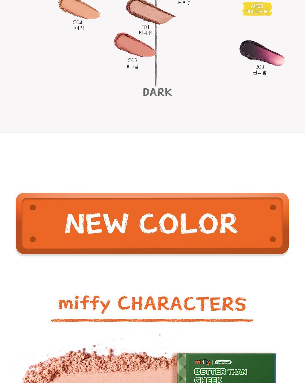 rom&nd X Miffy - Miffy Better Than Cheek Blusher