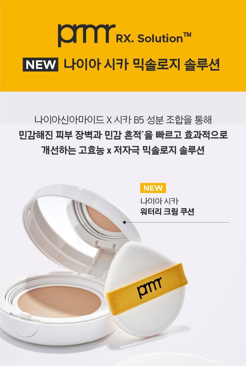 prmr - Nia Cica Soothing Glow Watery Cream (30ml + 30ml + 2 Pads)