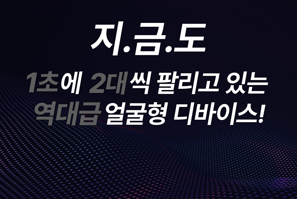 MOMMYCARE - EMS V-THERA Lifting Beauty Device (Teenieping Edition)