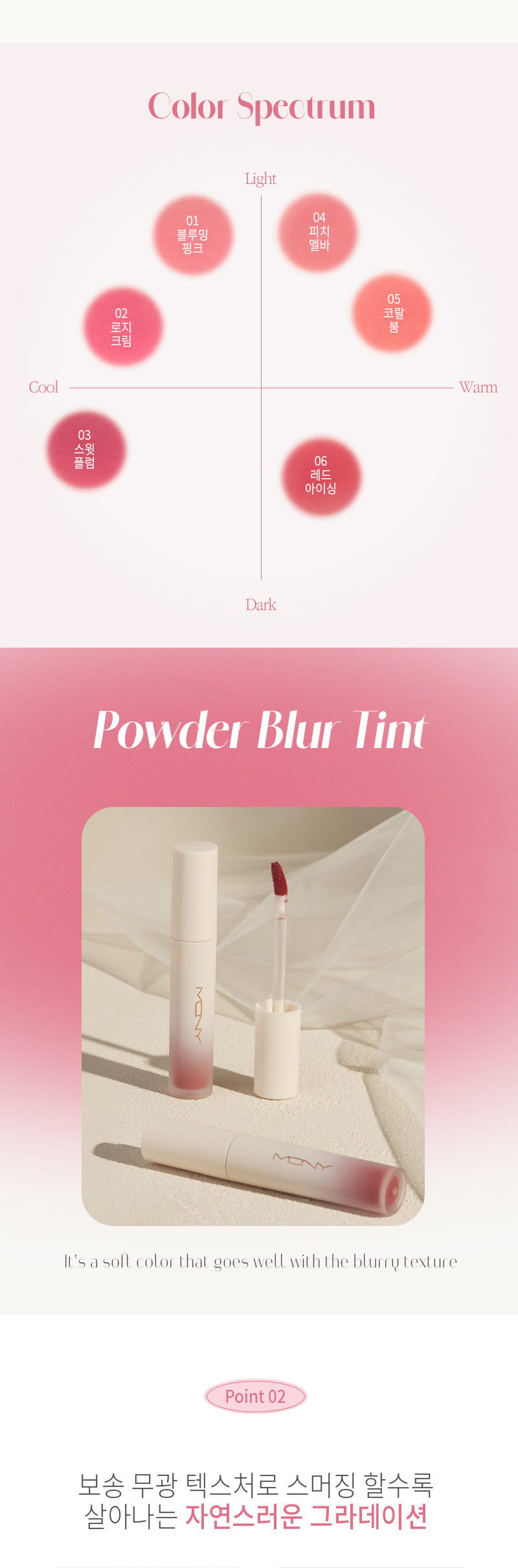 MQNY - Powder Blur Tint