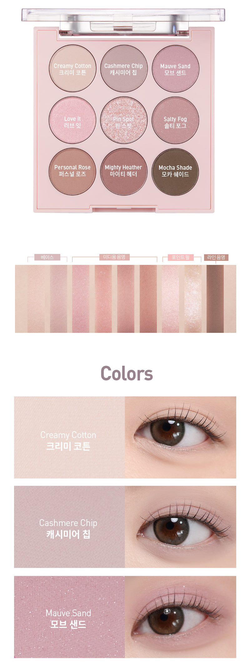MQNY - Shade Mood Eye Palette (Muted Potion)