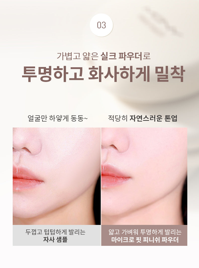 MQNY - Micro Fit Powder (Finish & Cover)