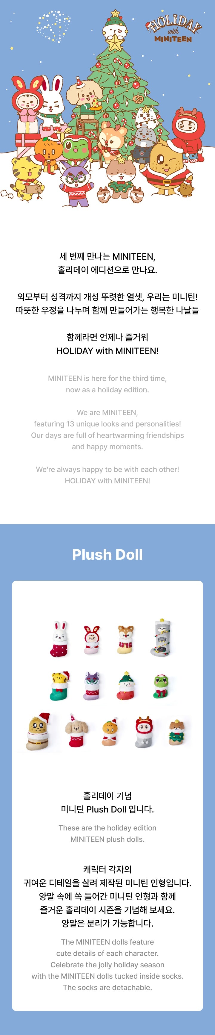 SEVENTEEN - MINITEEN Plush Doll
