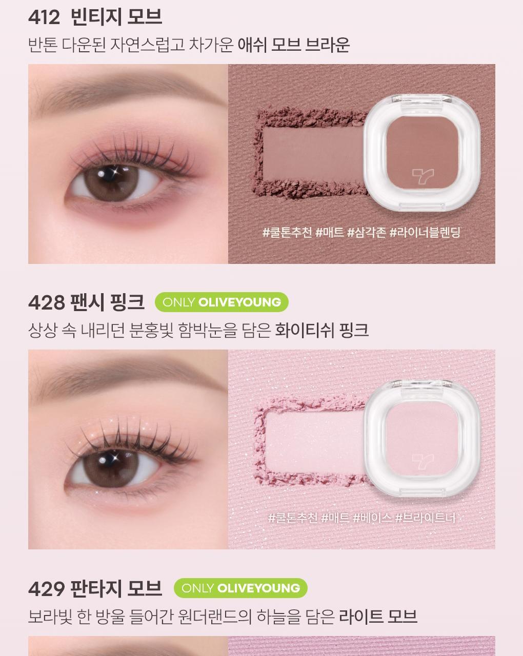 TONYMOLY - Eye Tone Donut Eyeshadow Palette (Zootopia Edition)