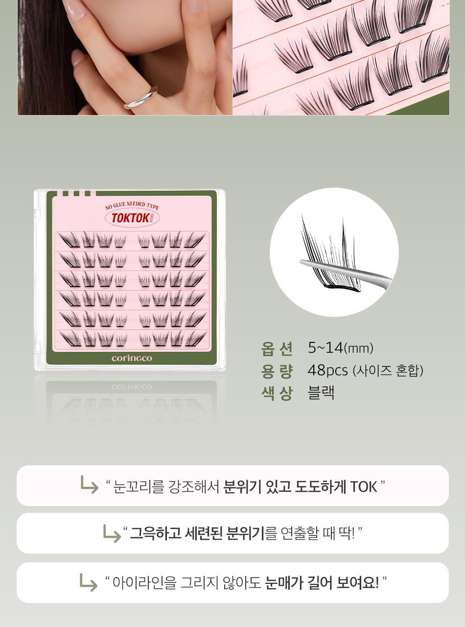 CORINGCO - TOKTOKHARA No Glue Eyelash