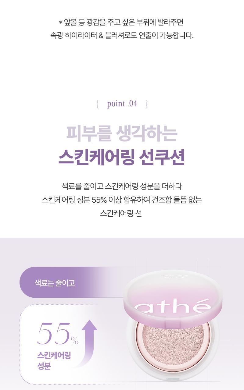athe x Pompompurin - Tone-Up Sun Cushion