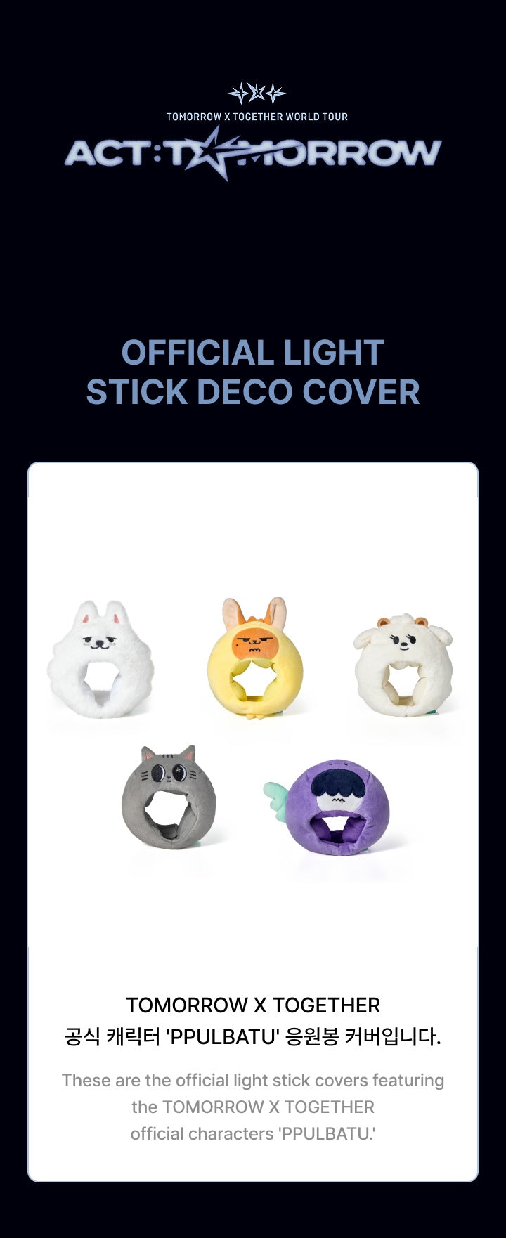 TXT - ACT : TOMORROW Official Light Stick Deco Cover