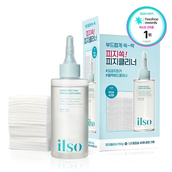 ilso Super Melting Sebum Softener 150ml (+40 Cotton Pads)