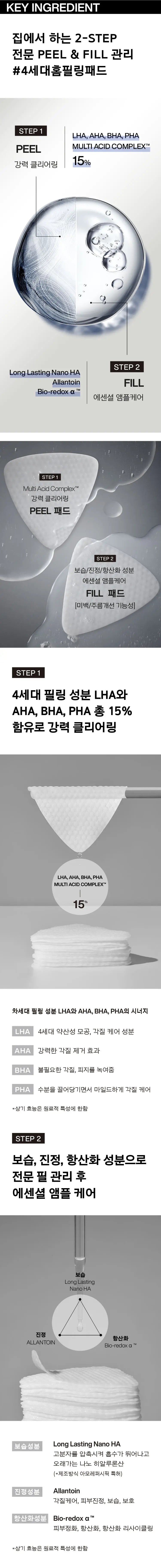 IOPE Skin Booster Ampoule Peel Pad (5+1 Sheets)