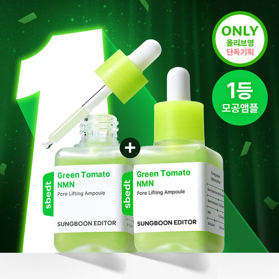 SUNGBOON EDITOR Green Tomato NMN Pore Lifting Ampoule 40ml (1+1)