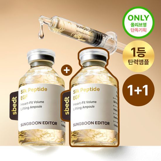 SUNGBOON EDITOR Silk Peptide EGF Heart-Fit Volume Lifting Ampoule 40ml (1+1)