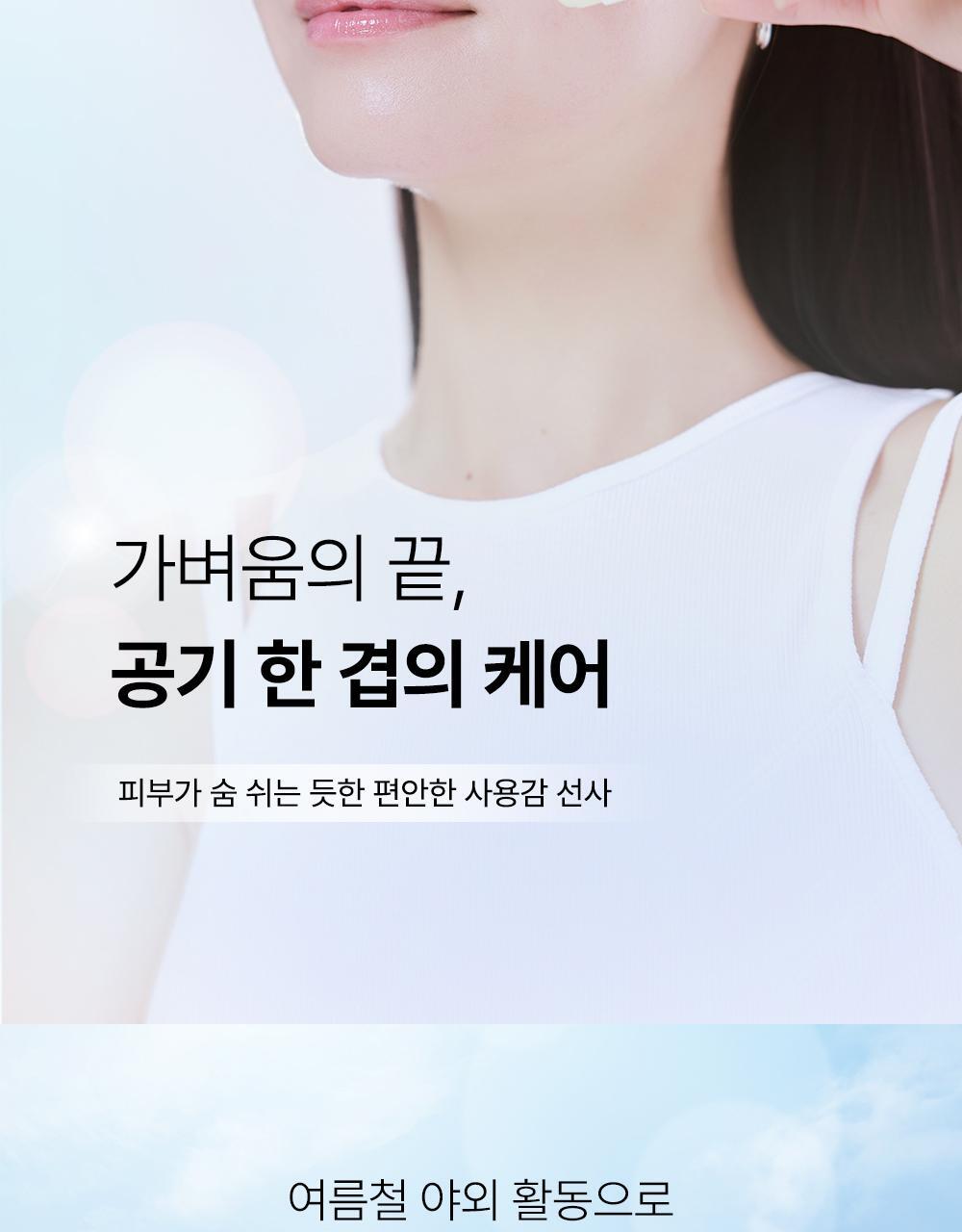 COSRX - Airy-Light Invisible Sun Stick 19g