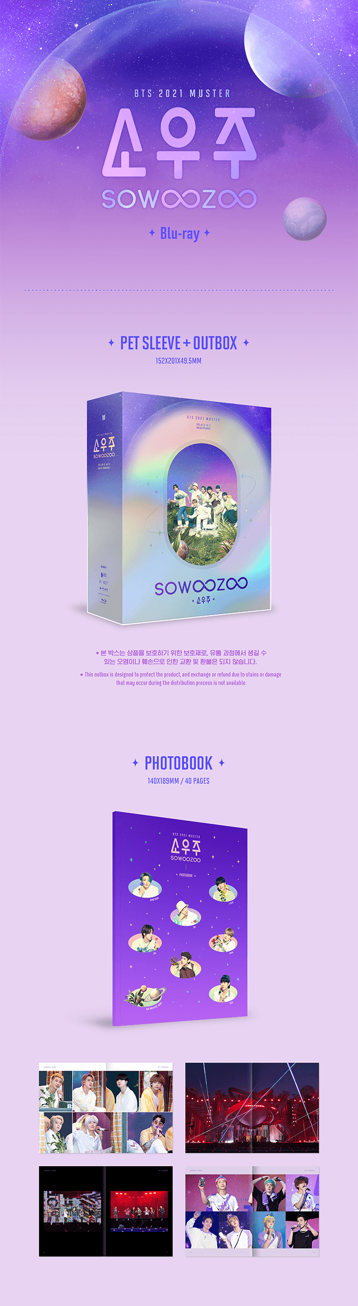 BTS 2021 MUSTER SOWOOZOO Blu-ray