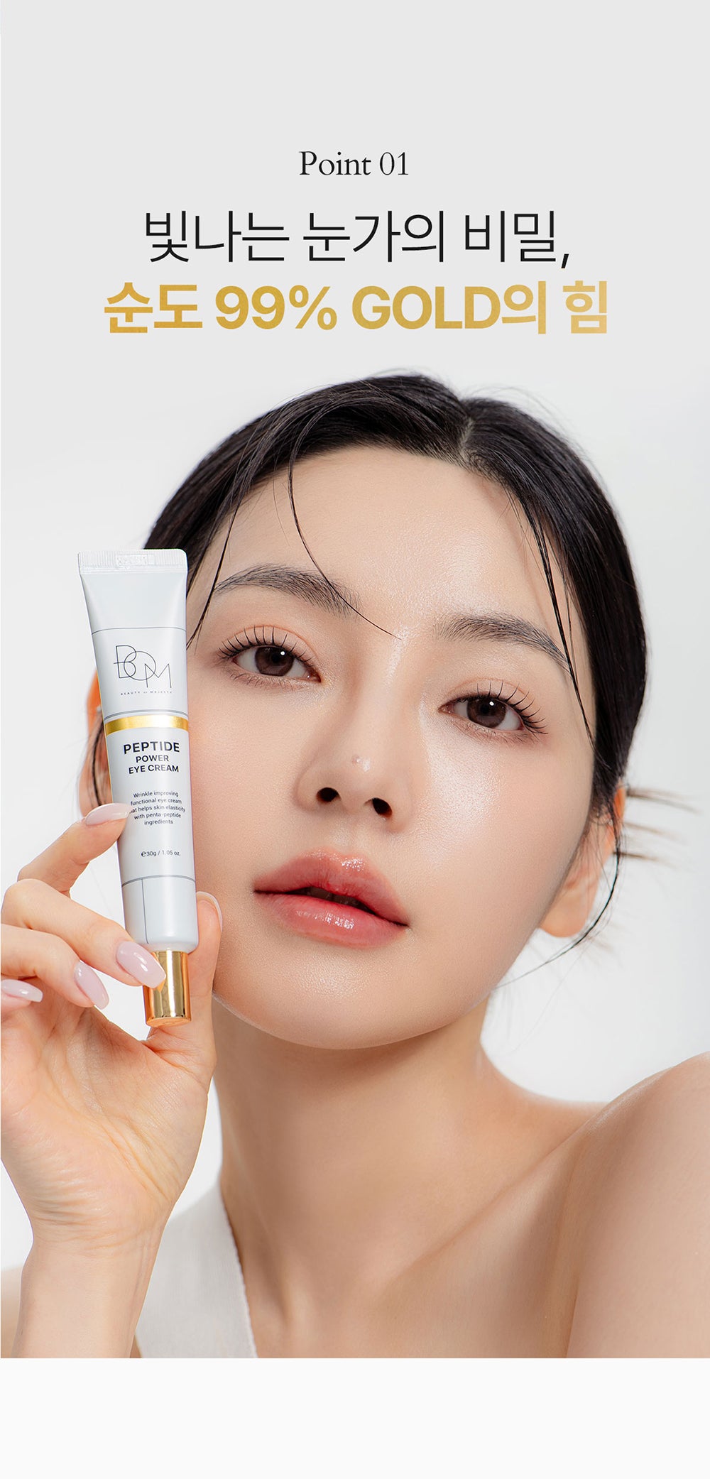 B.O.M - Peptide Power Eye Cream