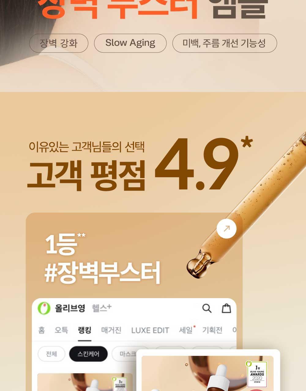 ma:nyo - Bifida Biome Complex Ampoule 30ml (2ea)