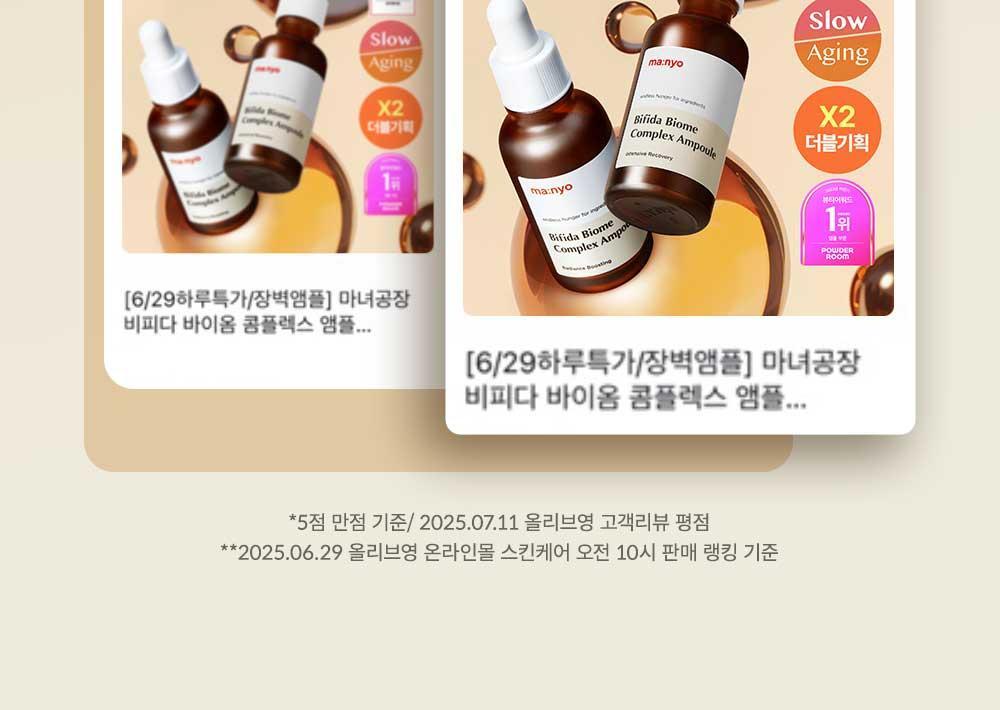 ma:nyo - Bifida Biome Complex Ampoule 30ml (2ea)