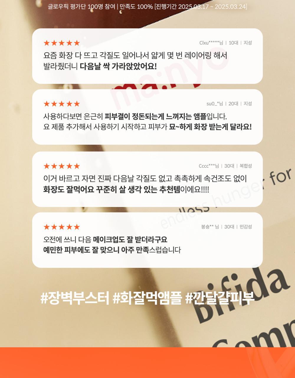 ma:nyo - Bifida Biome Complex Ampoule 30ml (2ea)