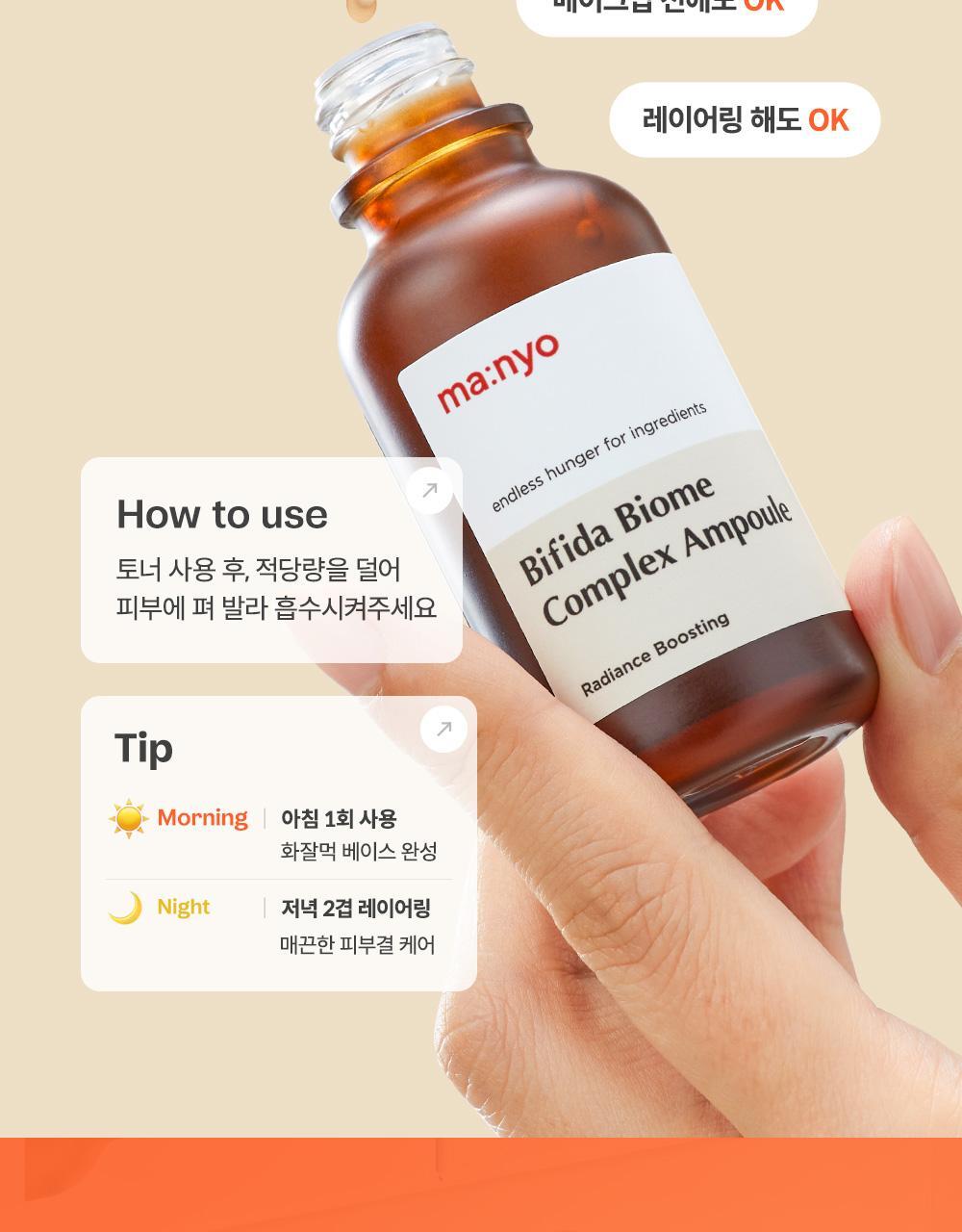 ma:nyo - Bifida Biome Complex Ampoule 30ml (2ea)