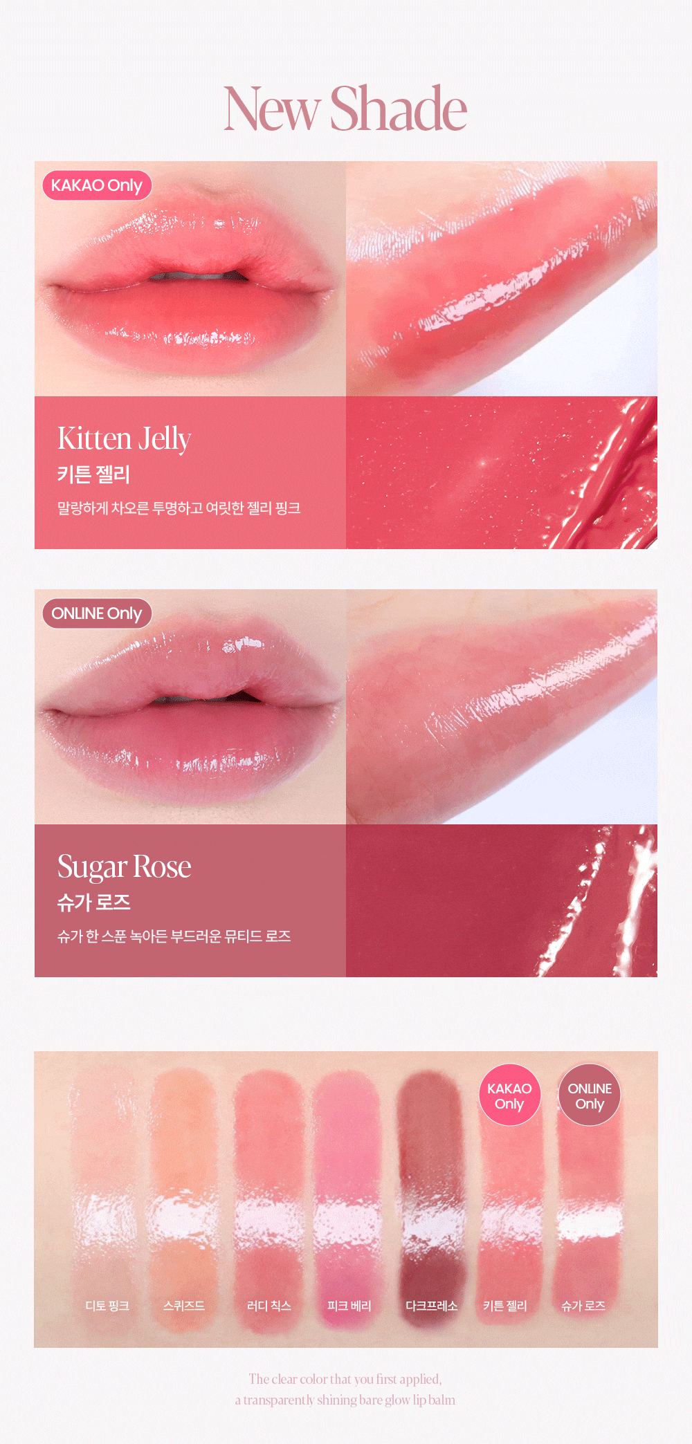 Espoir - Bare Glow Lip Balm (+ Pouch & Hand Cream)