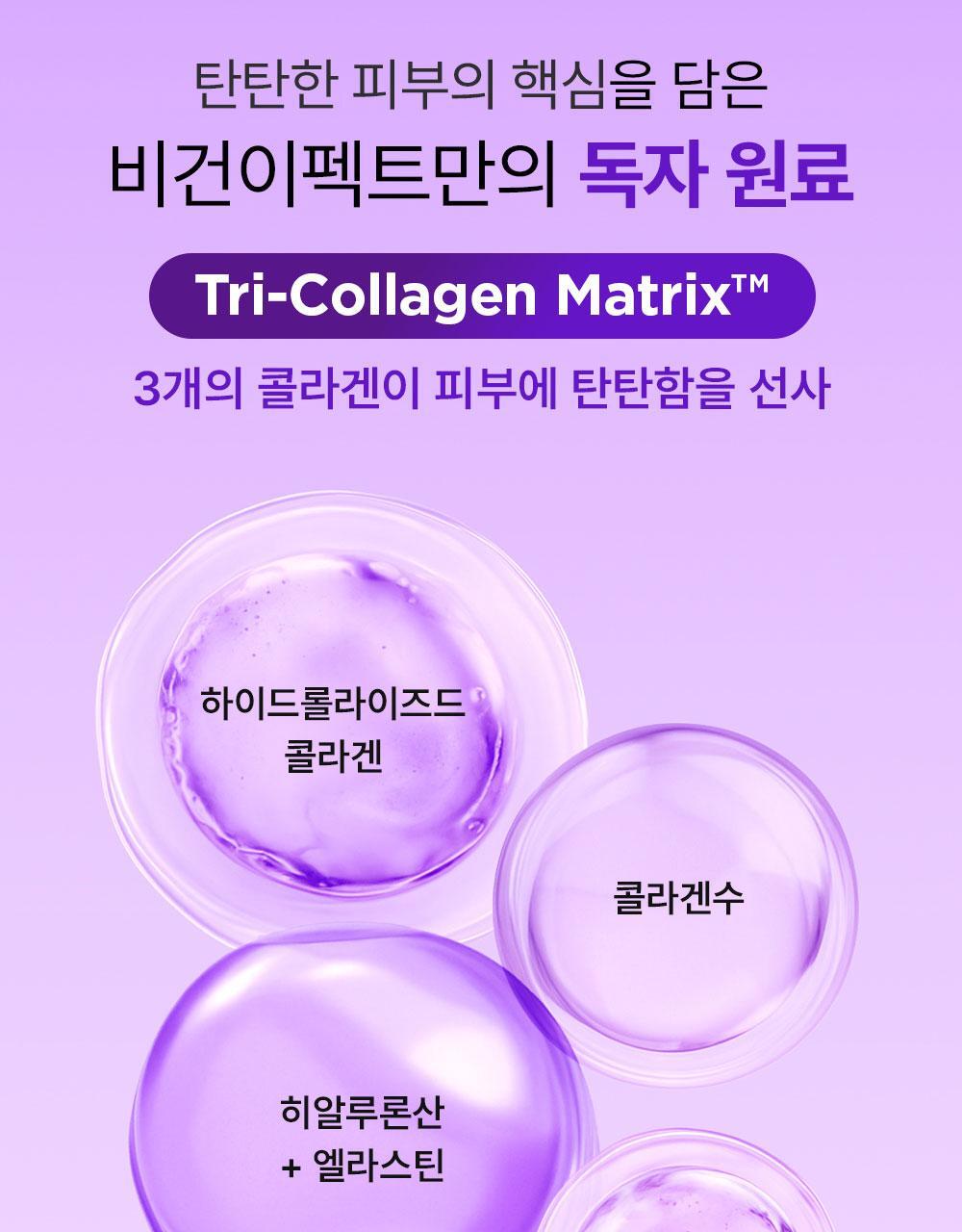 VEGANIFECT - Collagen NMN Capsule Cream 50ml