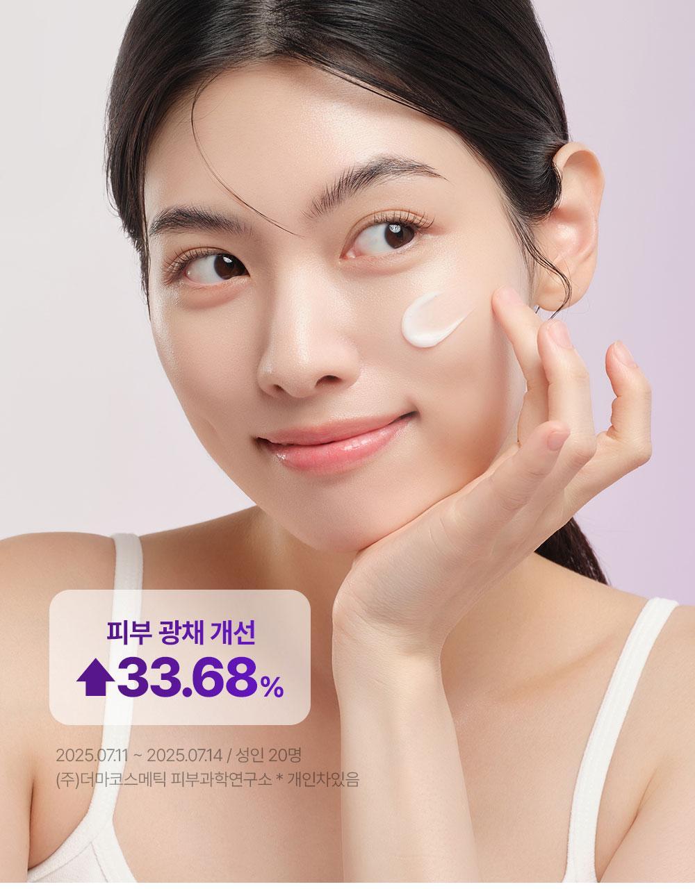 VEGANIFECT - Collagen NMN Capsule Cream 50ml