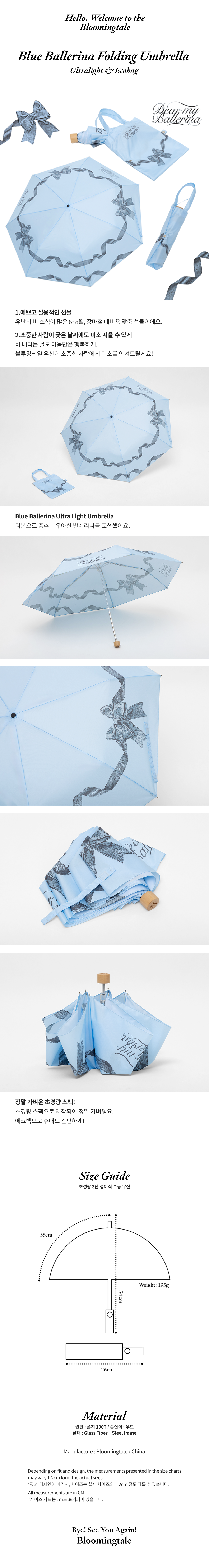 HERITAGE LINE - Blue Ballerina Eco Bag Umbrella (UV-Coated Sun & Rain Umbrella)