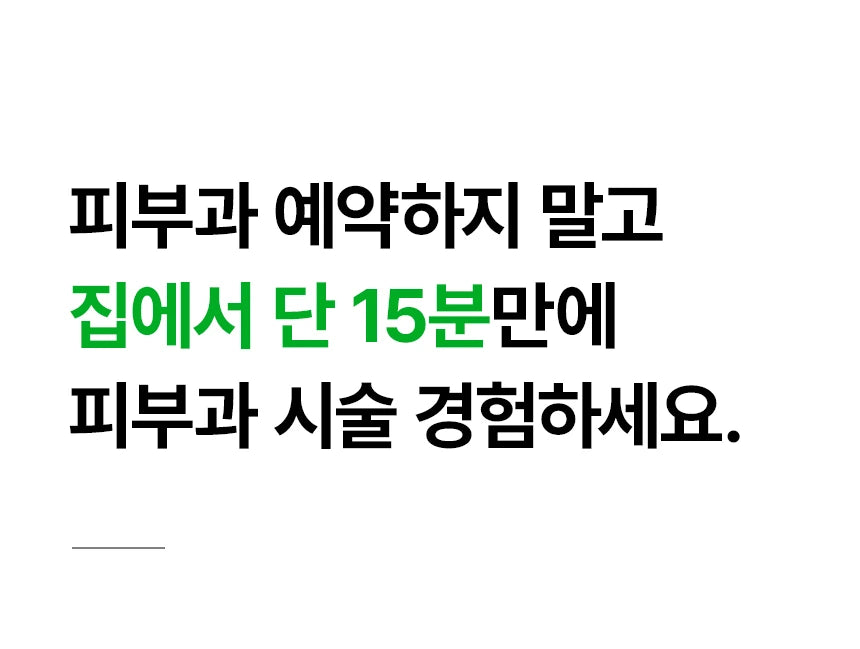 VUDE - Ultra-Low Molecular Diva Shot (Pore Care Beauty Device)