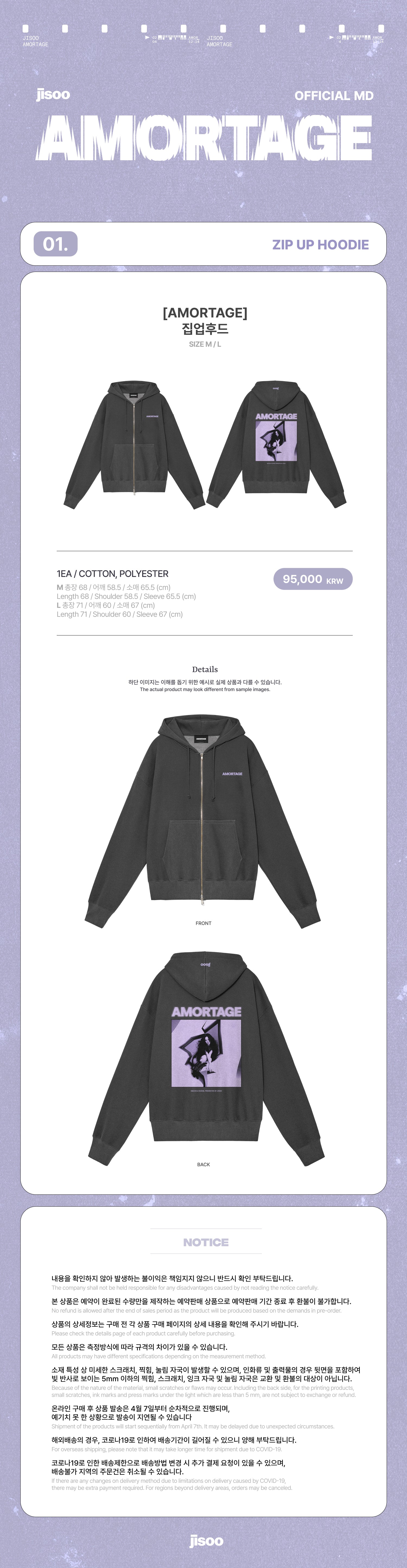JISOO - AMORTAGE (Zip Up Hoodie)